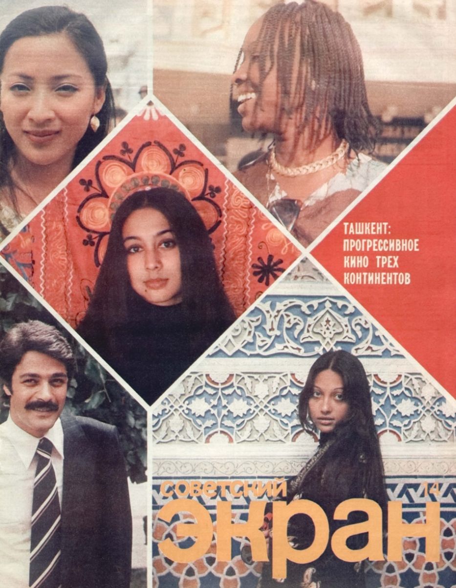SOVETSKY EKRAN (80s) magazine side cover Issue 14   1978