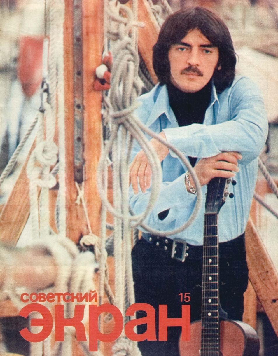 SOVETSKY EKRAN (80s) magazine side cover Issue 15   1978