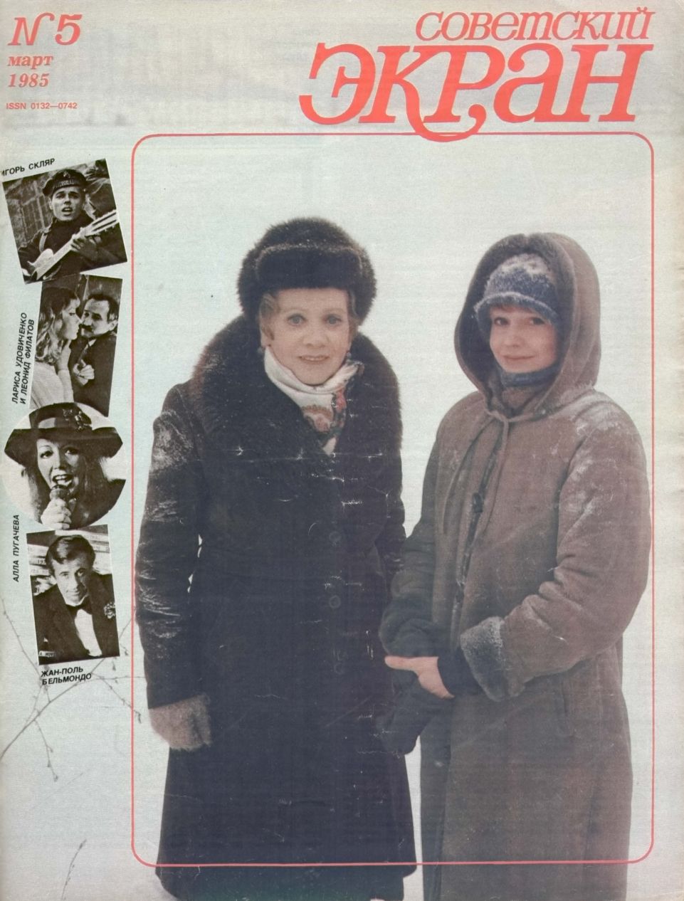SOVETSKY EKRAN (80s) magazine side cover Issue 5   1985