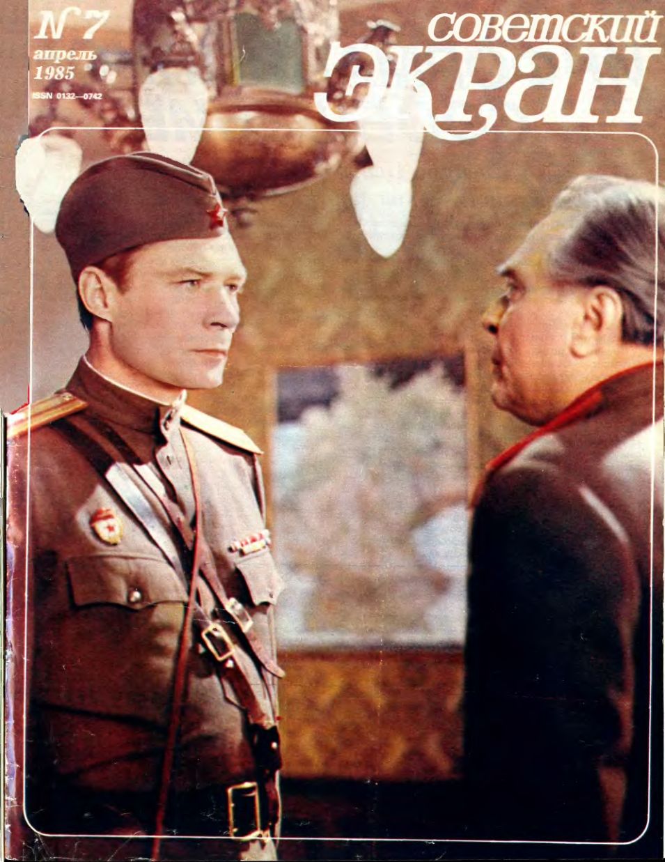 SOVETSKY EKRAN (80s) magazine side cover Issue 7   1985
