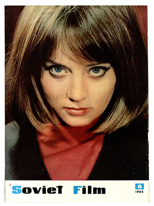 SOVIET FILM magazine side cover  August 1966