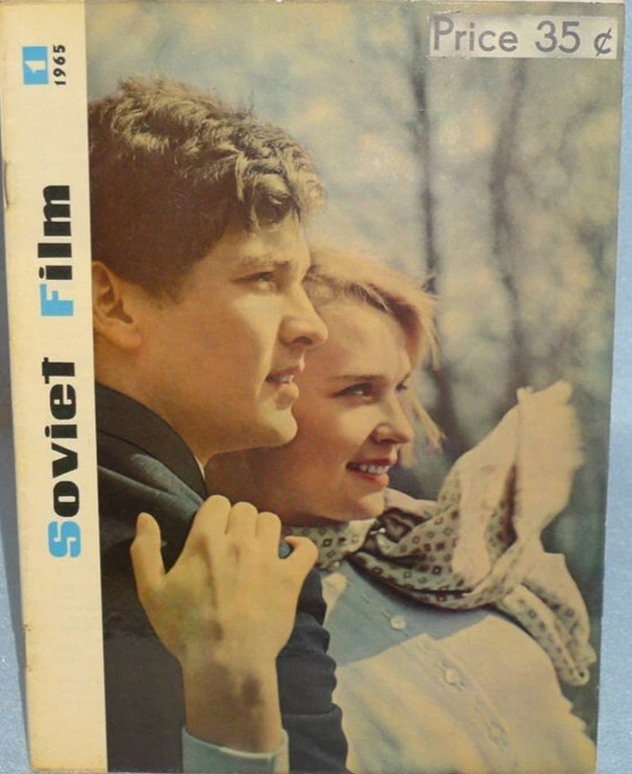 SOVIET FILM magazine side cover Issue 1   1965