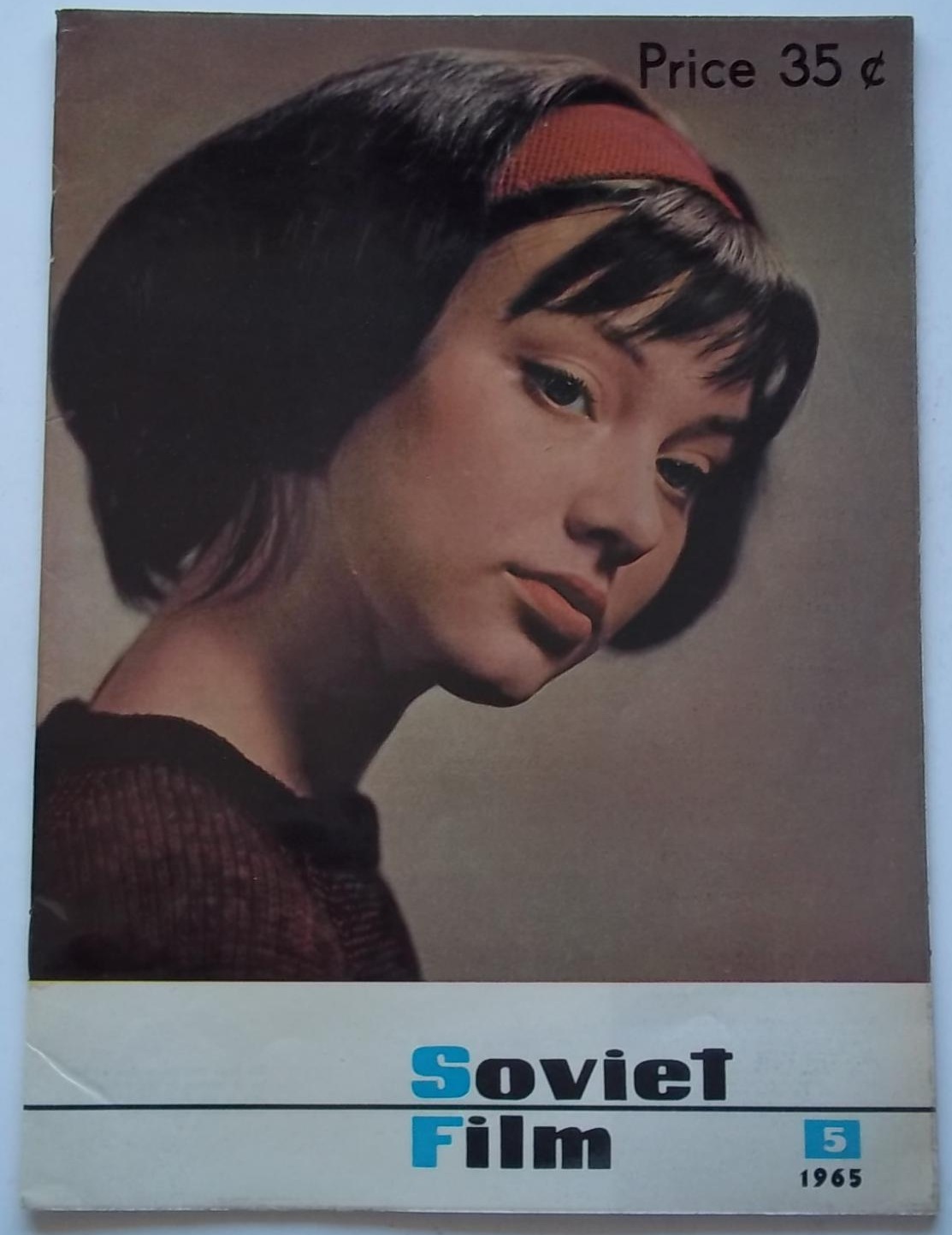 SOVIET FILM magazine side cover Issue 5   1965