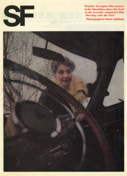 SOVIET FILM magazine side cover  August 1967