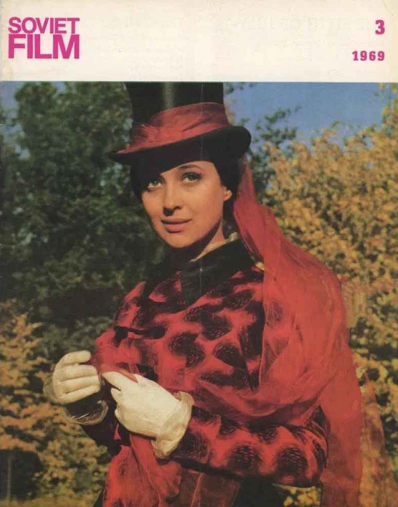 SOVIET FILM magazine side cover  March 1969
