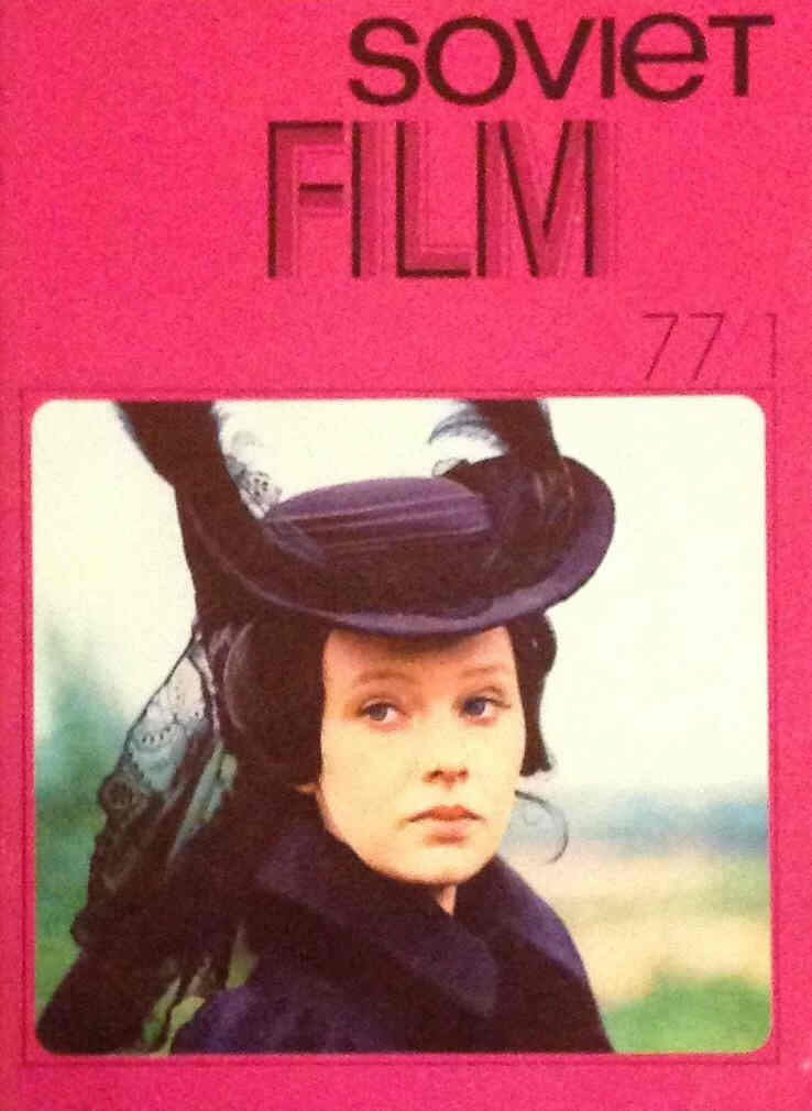 SOVIET FILM magazine side cover Issue 1  1977