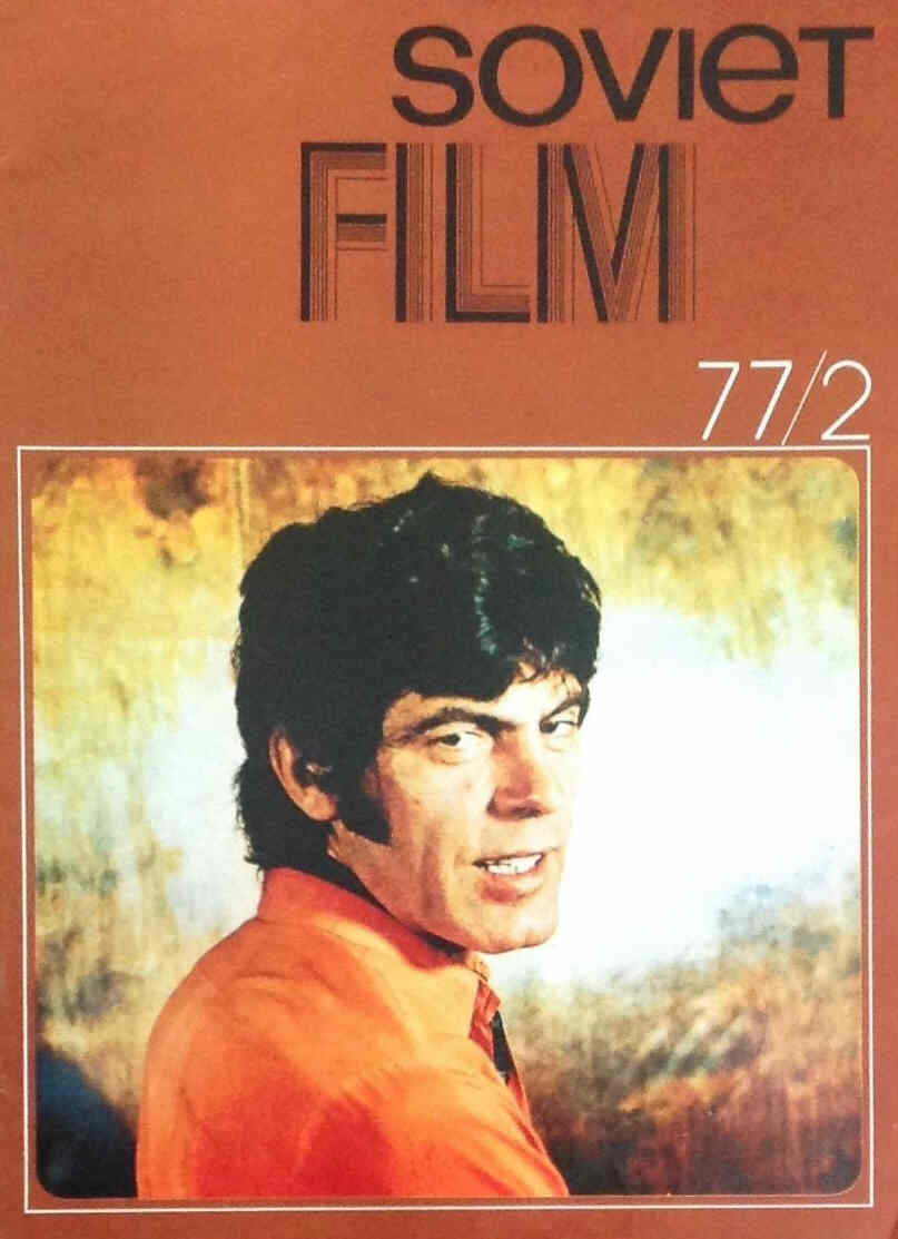 SOVIET FILM magazine side cover Issue 2  1977