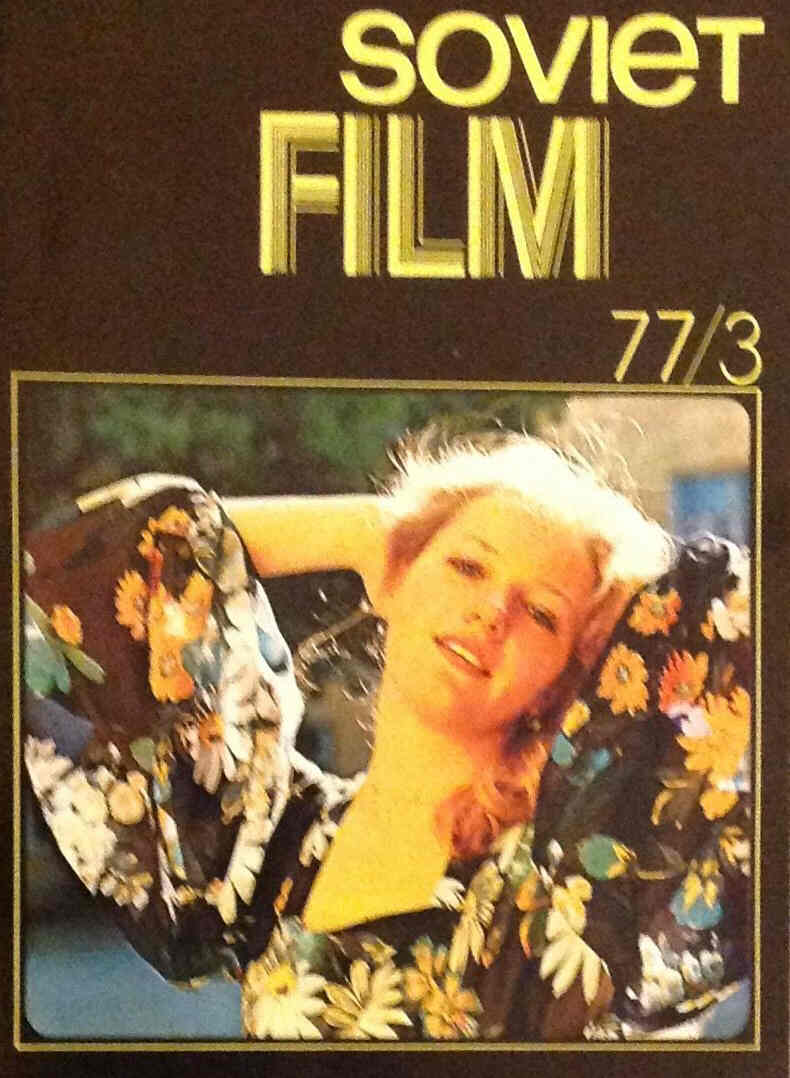 SOVIET FILM magazine side cover Issue 3  1977