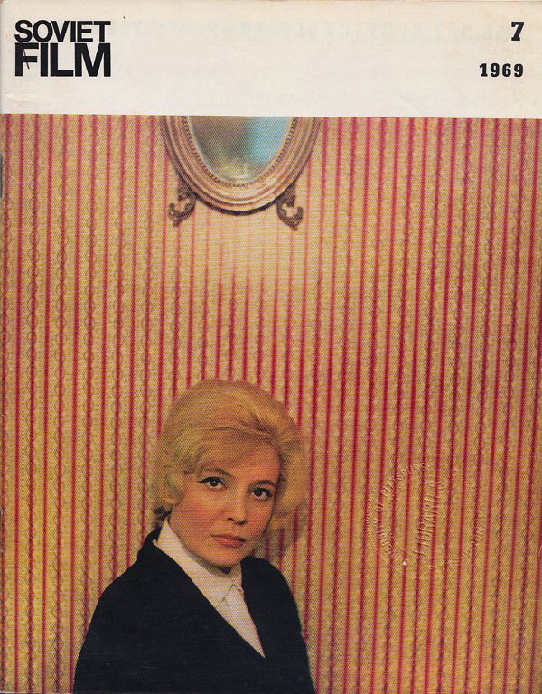 SOVIET FILM magazine side cover Issue 7  July 1969