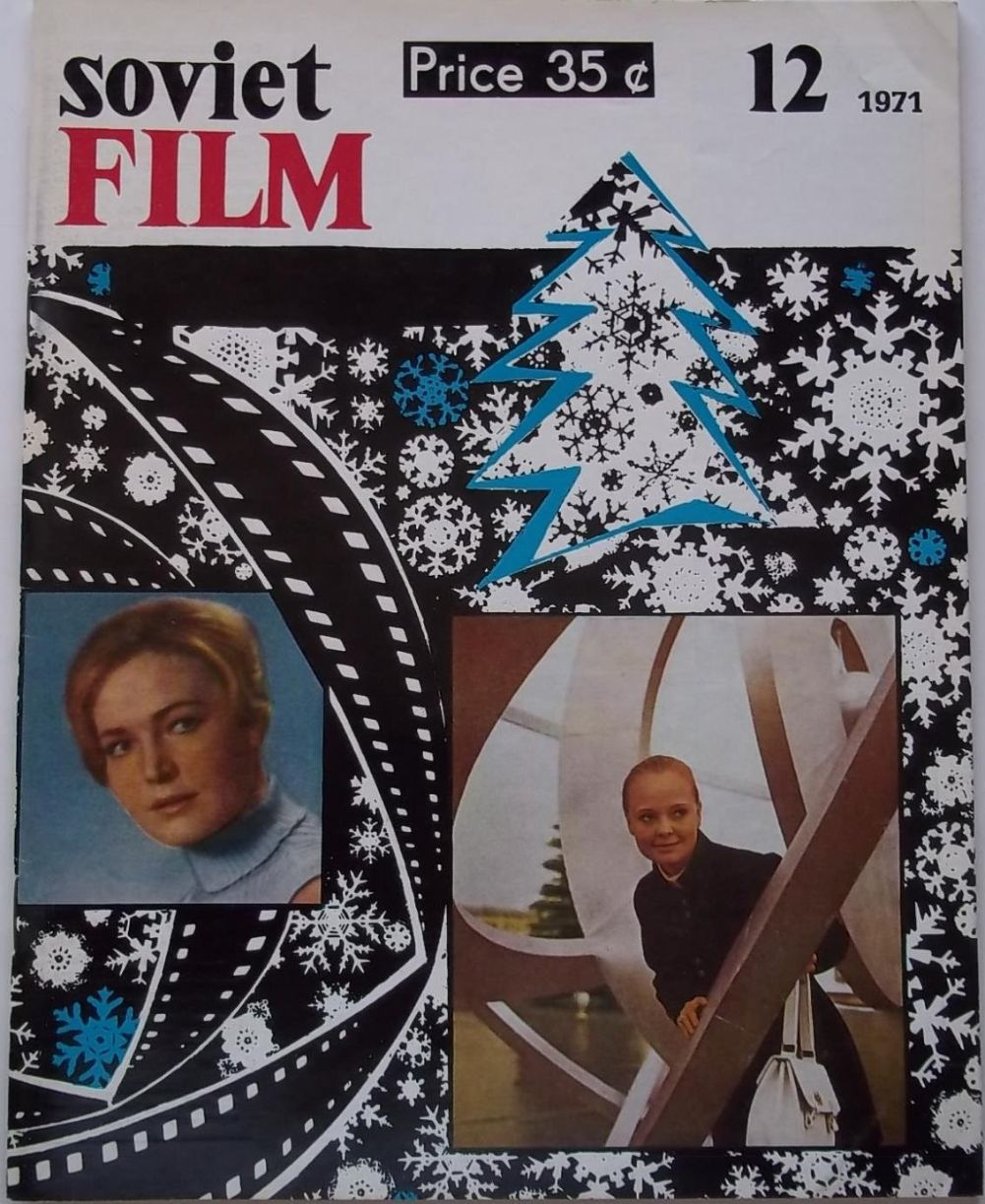 SOVIET FILM magazine side cover Issue 12  December 1971