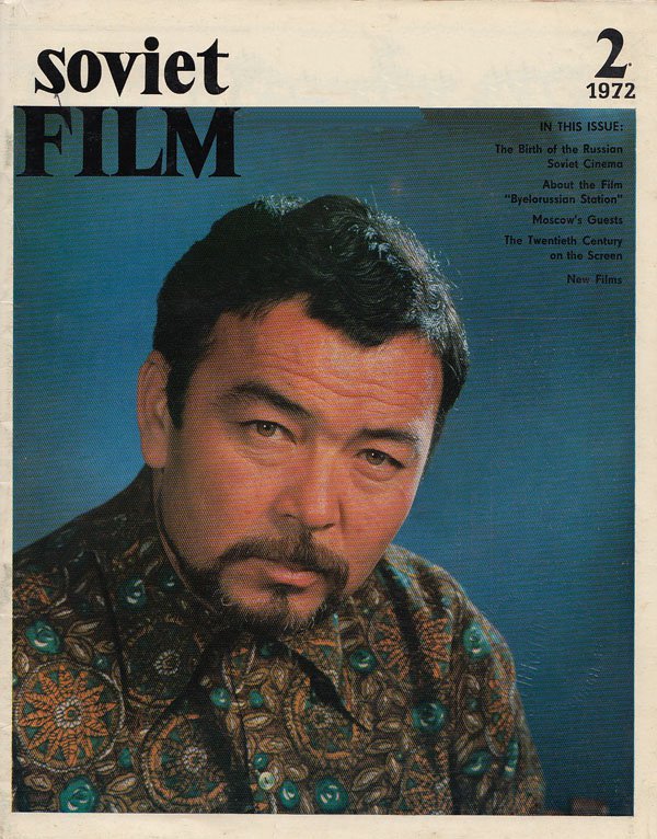 SOVIET FILM magazine side cover Issue 2  February 1972