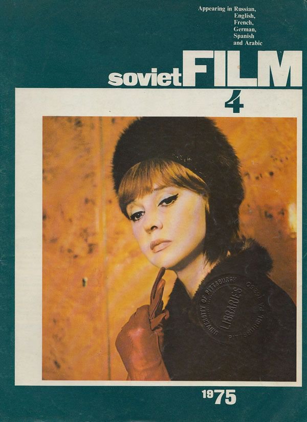 SOVIET FILM magazine side cover Issue 4  April 1975