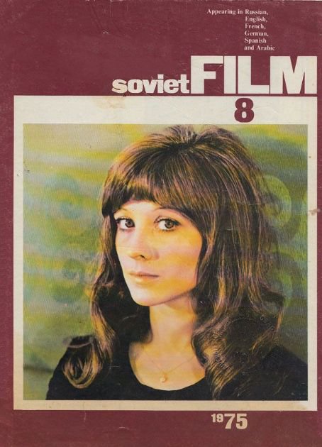 SOVIET FILM magazine side cover Issue 8  August 1975