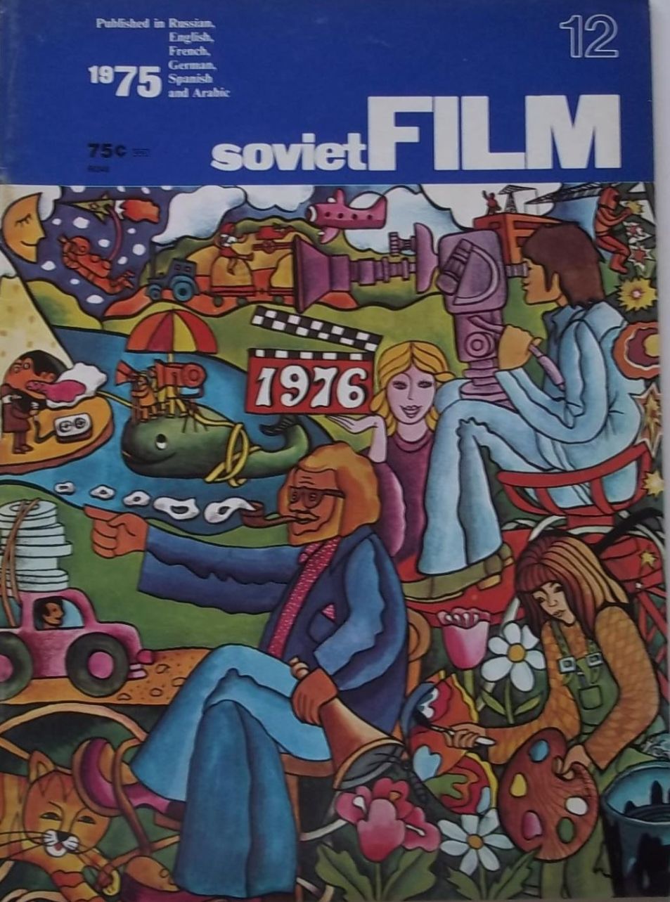 SOVIET FILM magazine side cover Issue 12  December 1975