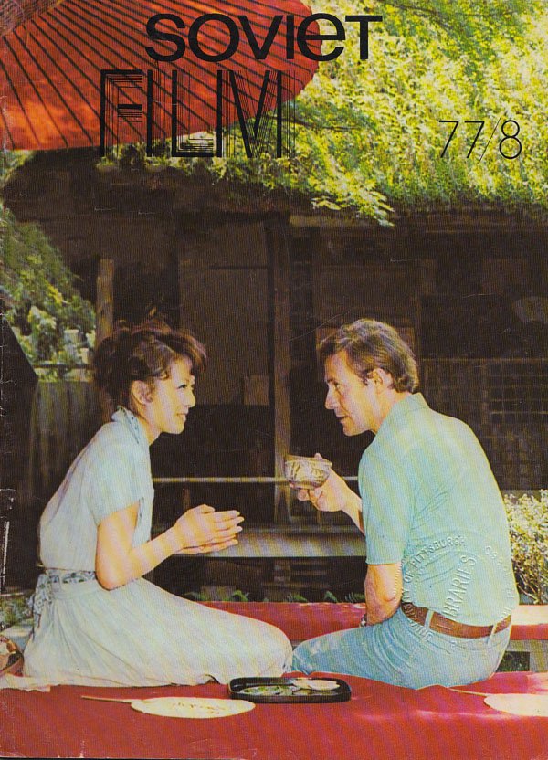 SOVIET FILM magazine side cover Issue 8  August 1977