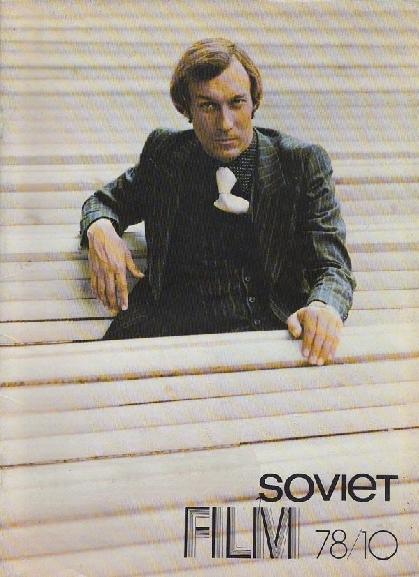 SOVIET FILM magazine side cover Issue 10  October 1978