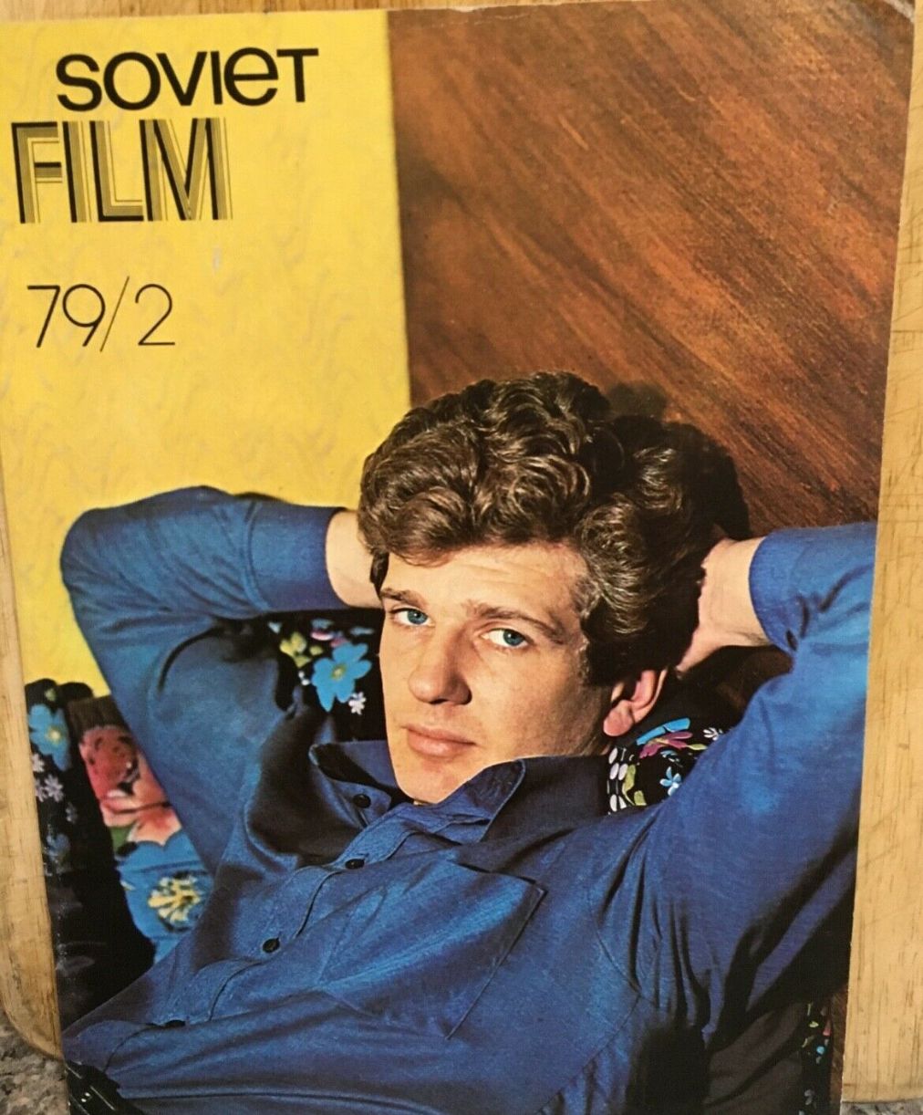 SOVIET FILM magazine side cover Issue 2  February 1979