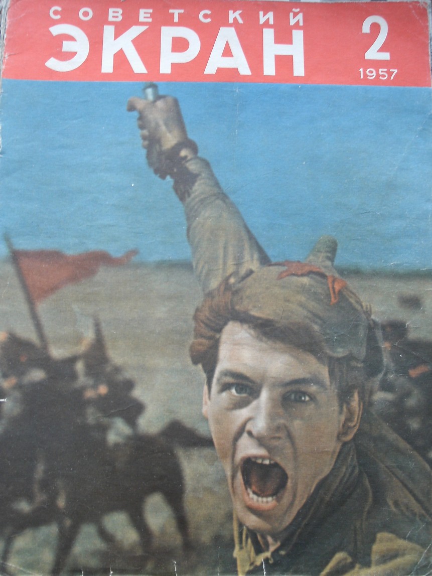 SOVETSKY EKRAN (80s) magazine side cover Issue 2  January 1957