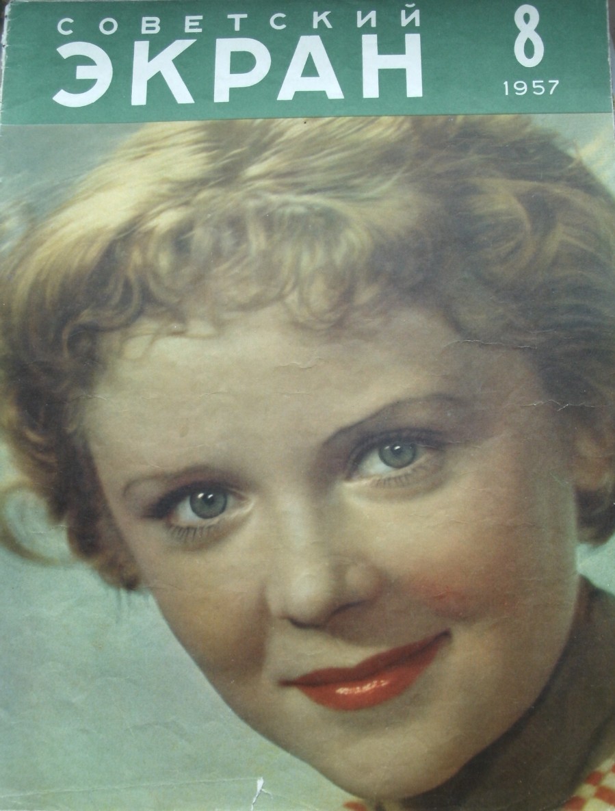 SOVETSKY EKRAN (80s) magazine side cover Issue 8  April 1957