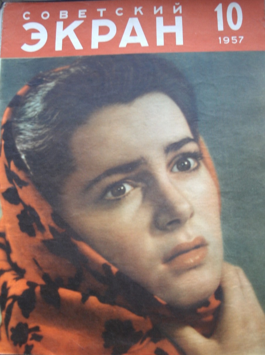 SOVETSKY EKRAN (80s) magazine side cover Issue 10  May 1957
