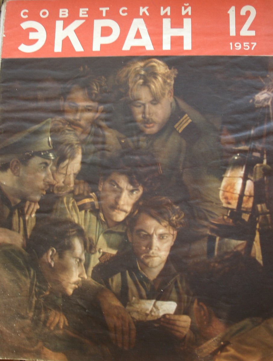 SOVETSKY EKRAN (80s) magazine side cover Issue 12  June 1957