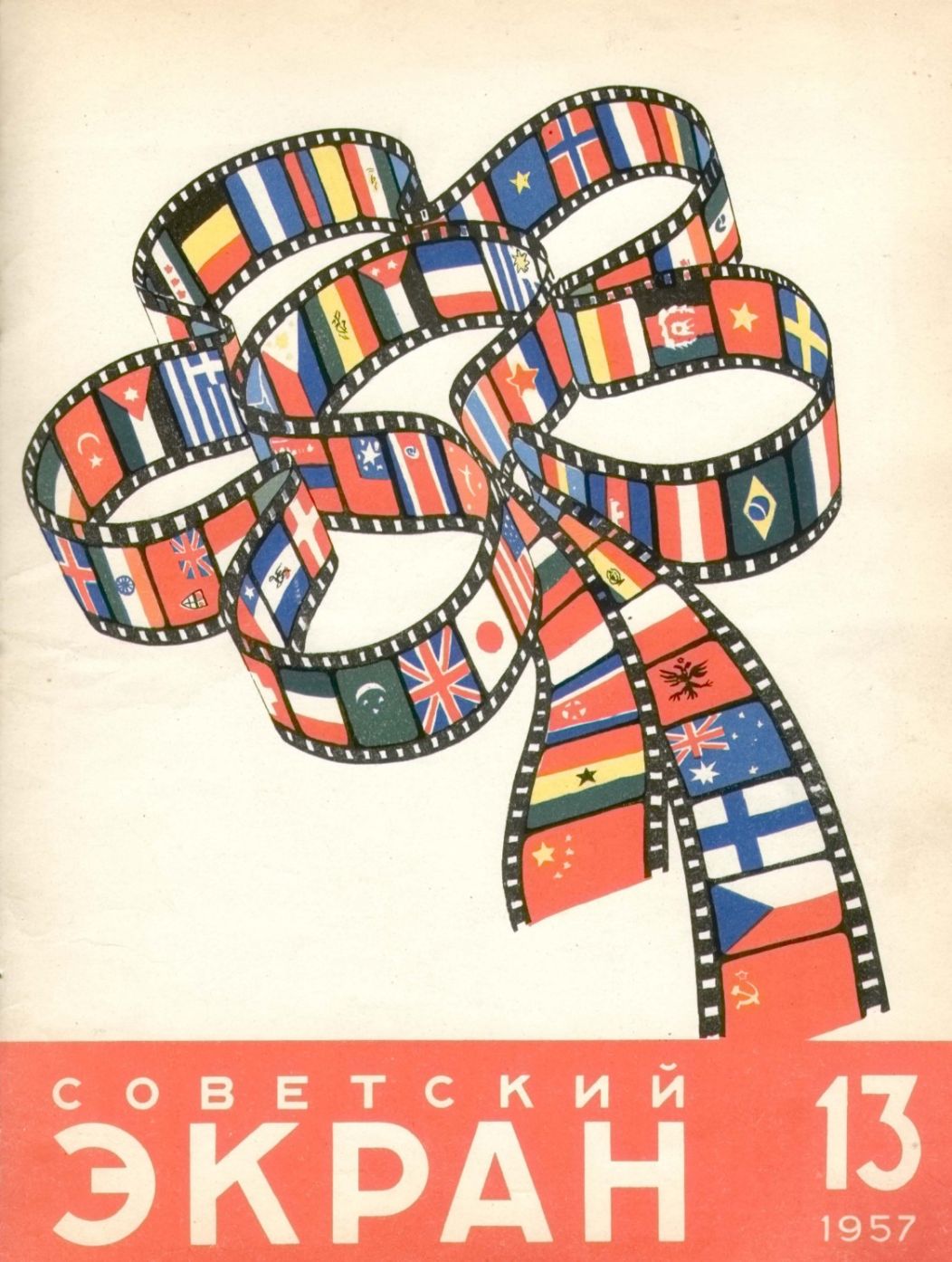 SOVETSKY EKRAN (80s) magazine side cover Issue 13  June 1957
