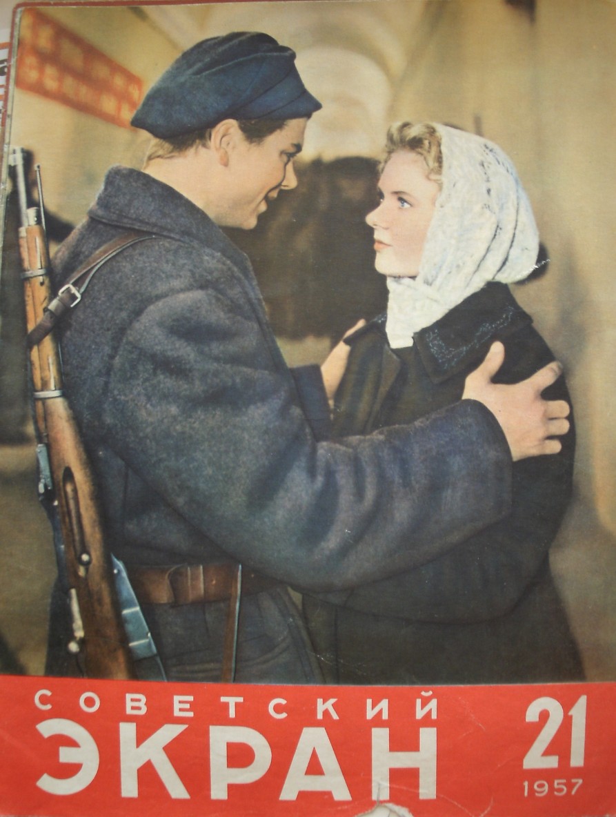 SOVETSKY EKRAN (80s) magazine side cover Issue 21  November 1957