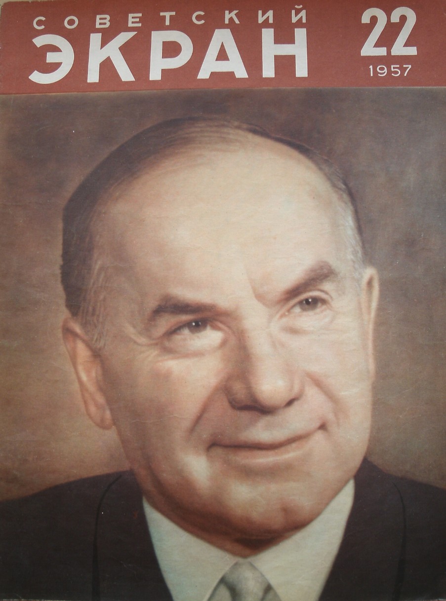 SOVETSKY EKRAN (80s) magazine side cover Issue 22  November 1957