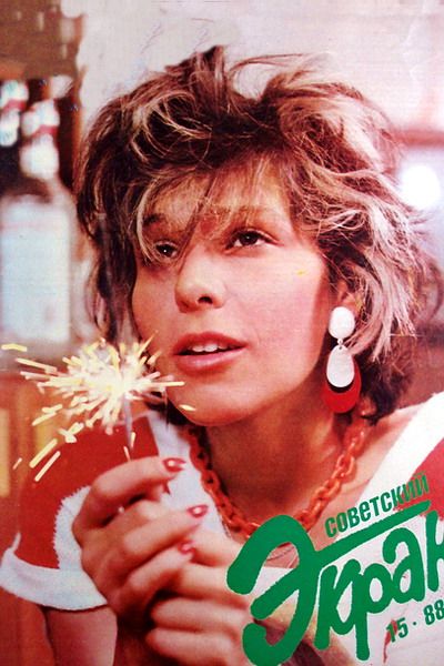 SOVETSKY EKRAN (80s) magazine side cover 1 August 1989