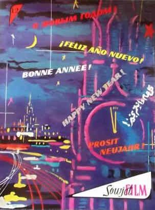 SOWJET FILM magazine side cover Issue 12  1962