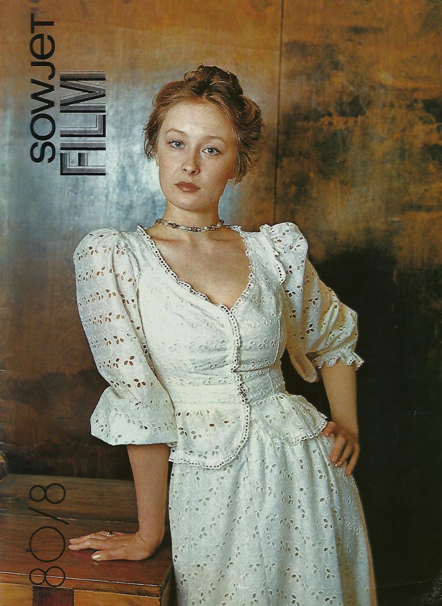 SOWJET FILM magazine side cover Issue 8  August 1980