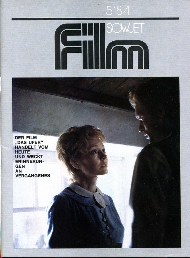 SOWJET FILM magazine side cover Issue 5   1984