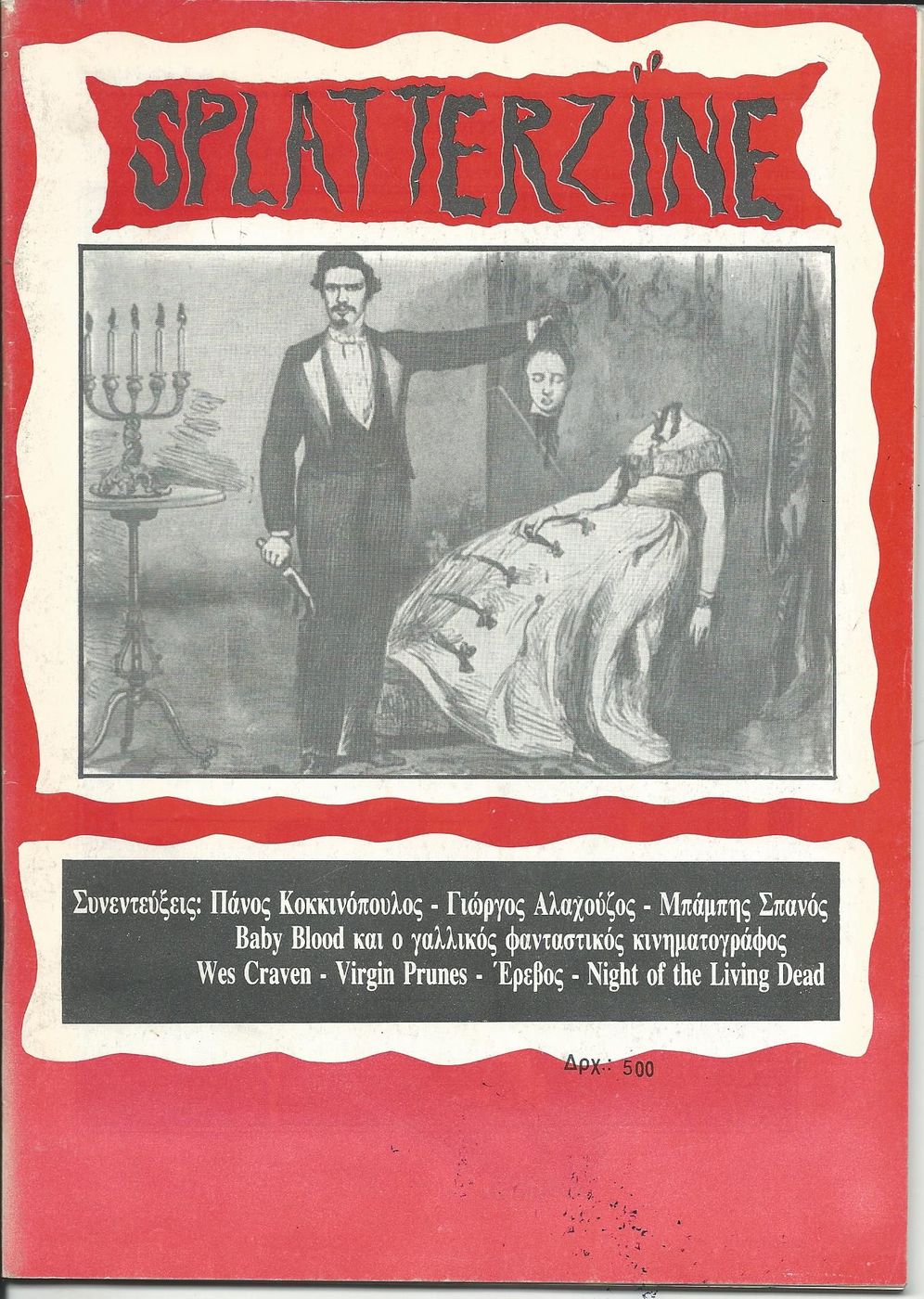 SPLATTER ZINE magazine side cover Issue 2  1992