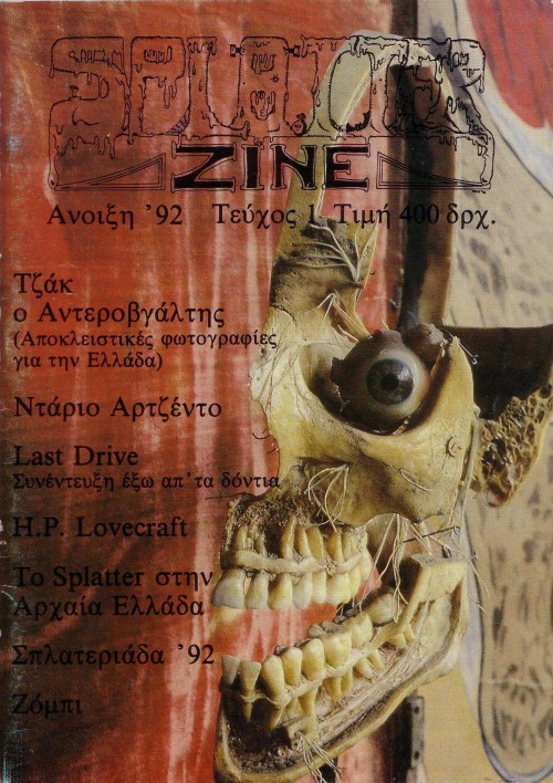 SPLATTER ZINE magazine side cover Issue 1 Spring 1992
