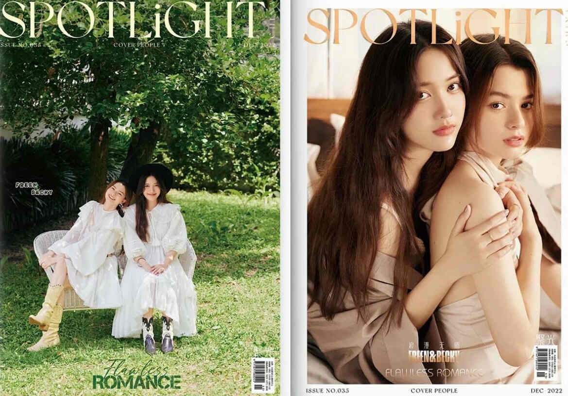 SPOTLIGHT CHINA magazine side cover Issue 35  December 2022
