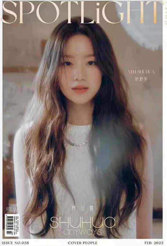 SPOTLIGHT CHINA magazine side cover Issue 38  February 2023