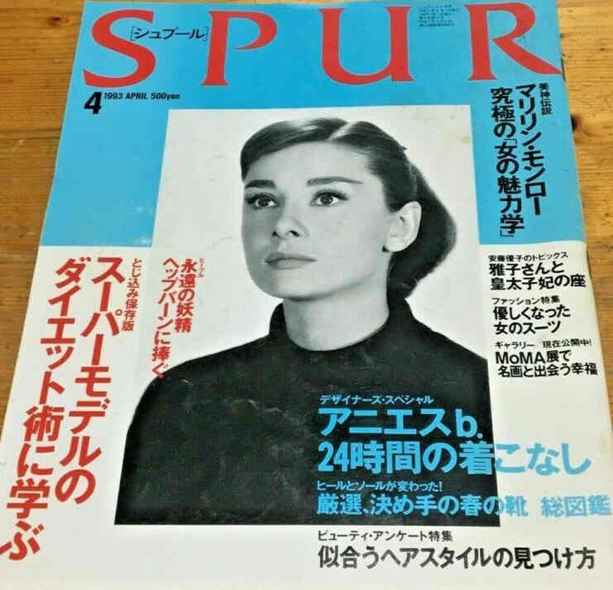 SPUR magazine side cover  April 1993