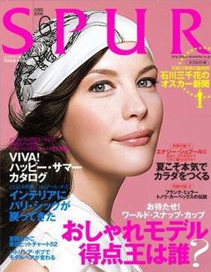 SPUR magazine side cover  June 2006