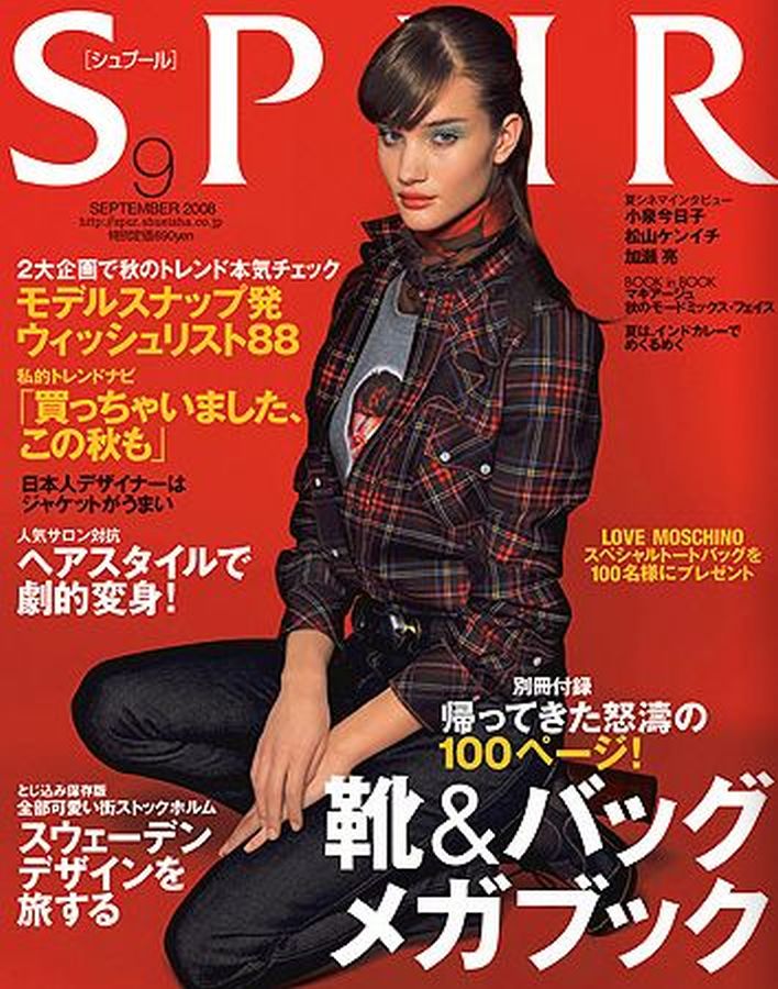 SPUR magazine side cover  September 2008