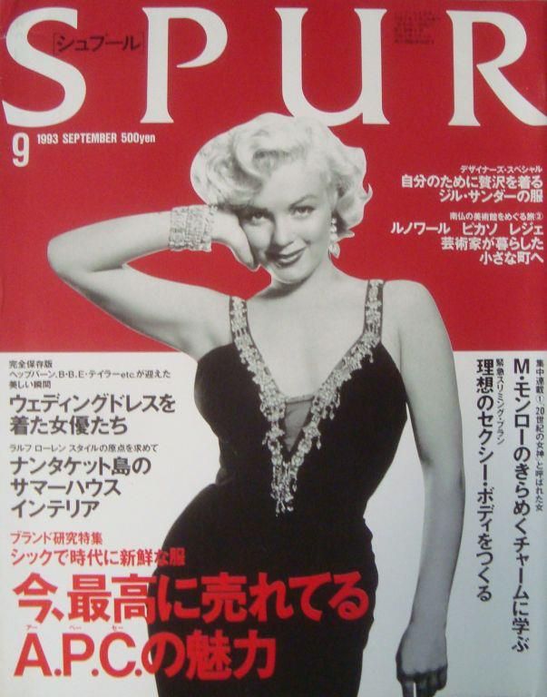 SPUR magazine side cover September 1993