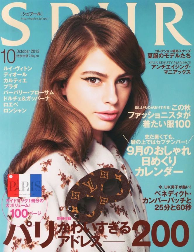 SPUR magazine side cover  October 2013