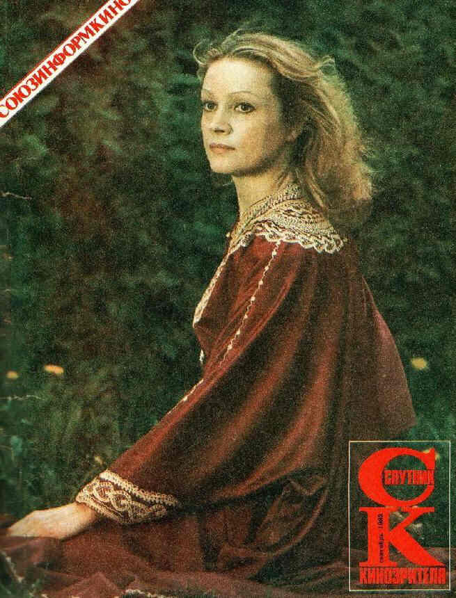 SPUTNIK KINOZRITELYA magazine side cover September 1983