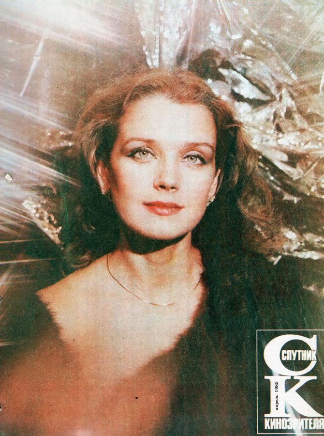 SPUTNIK KINOZRITELYA magazine side cover April 1985