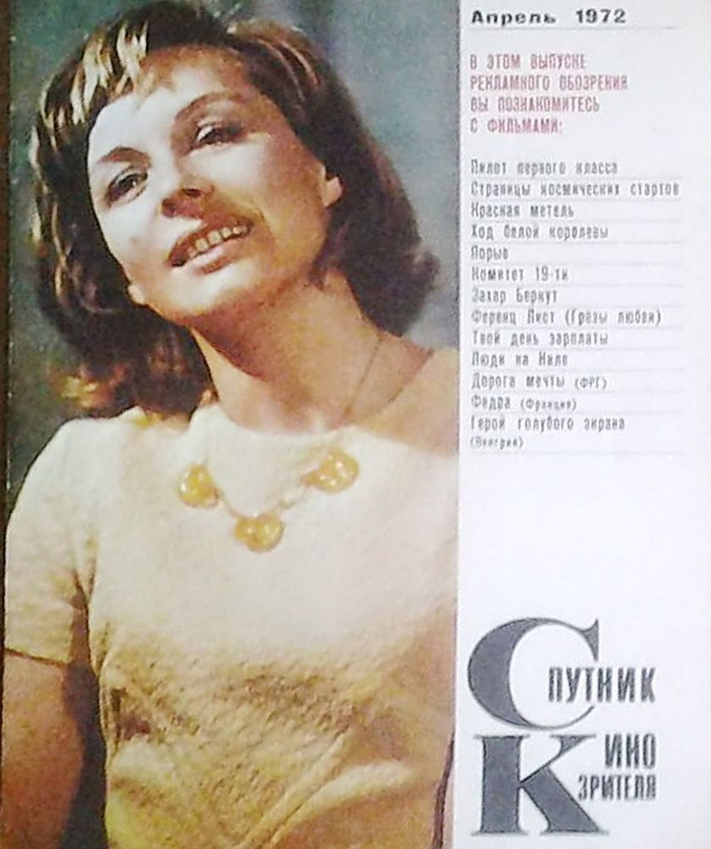SPUTNIK KINOZRITELYA magazine side cover  April 1972