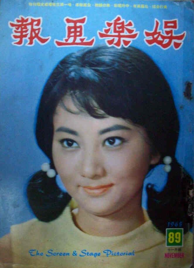 SCREEN AND STAGE PICTORIAL magazine side cover Issue 89 November 1968