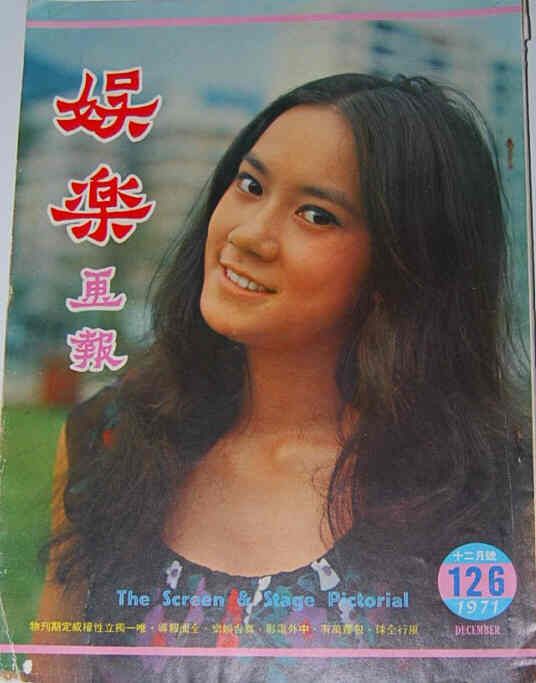 SCREEN AND STAGE PICTORIAL magazine side cover Issue 126 December 1971