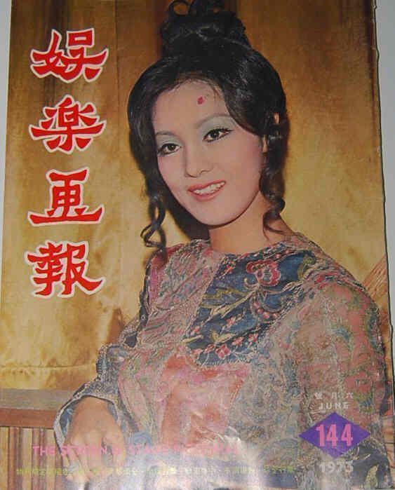SCREEN AND STAGE PICTORIAL magazine side cover Issue 144 June 1973