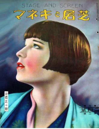 STAGE AND SCREEN (JP) magazine side cover  Vol 2  February 1929