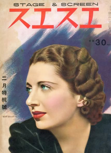 STAGE AND SCREEN (JP) magazine side cover  Special  February 1936