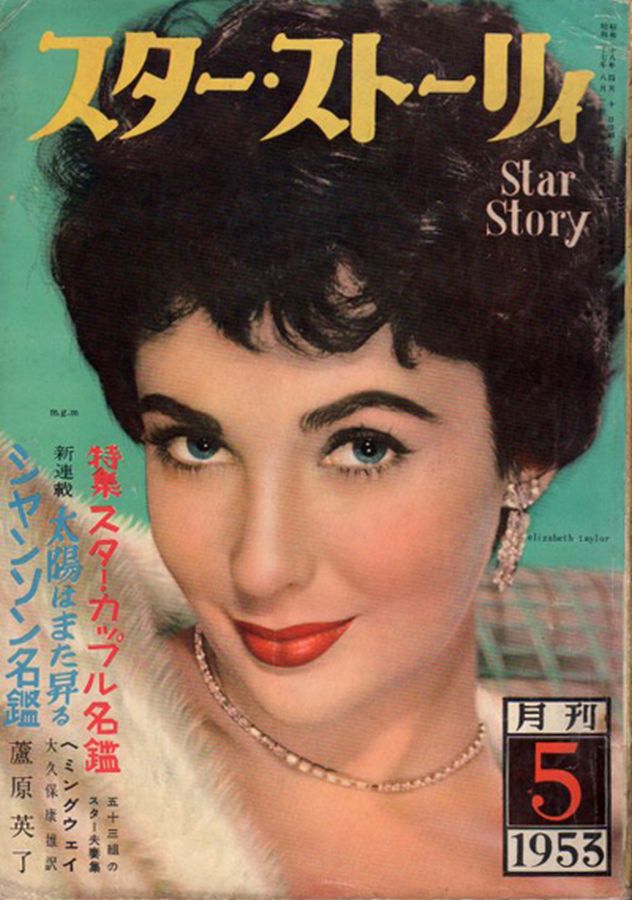 STAR STORY magazine side cover May 1953